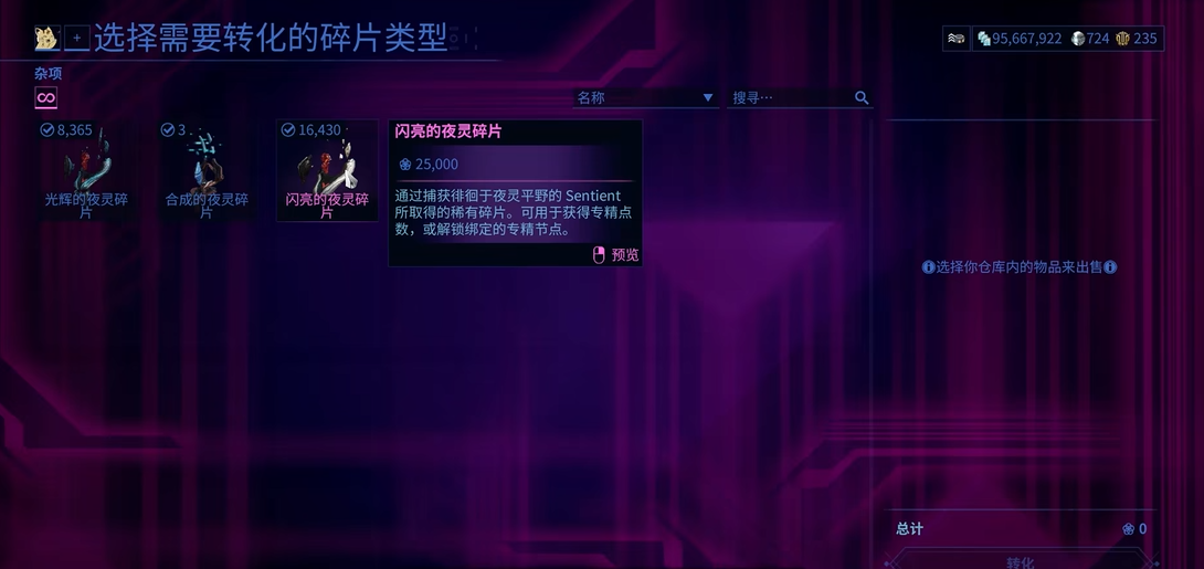 星际战甲银光林地奖励是什么