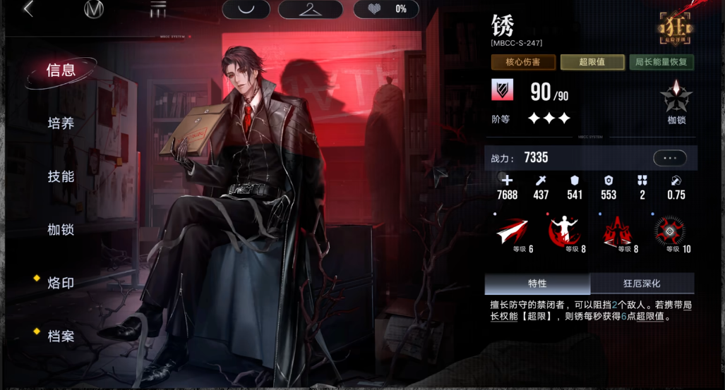 无期迷途哪些好练