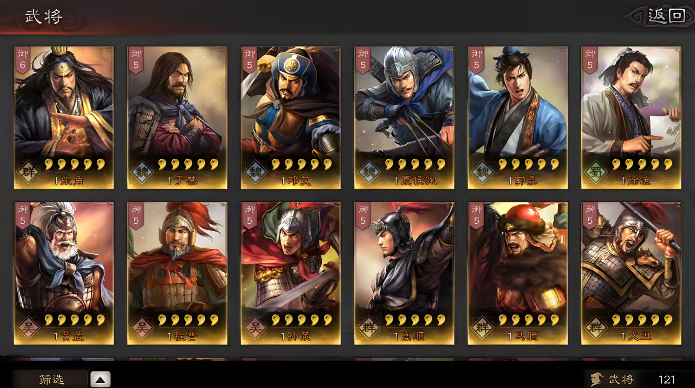 三国志战略版如何站位