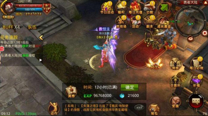 全民奇迹战士如何发展 全民奇迹战士如何发展