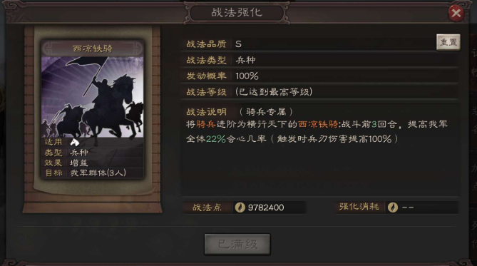 三国志战略版怎么当指挥官 三国志战略版怎么当指挥官