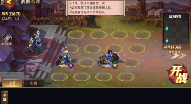 少年三国志零分合篇怎么玩