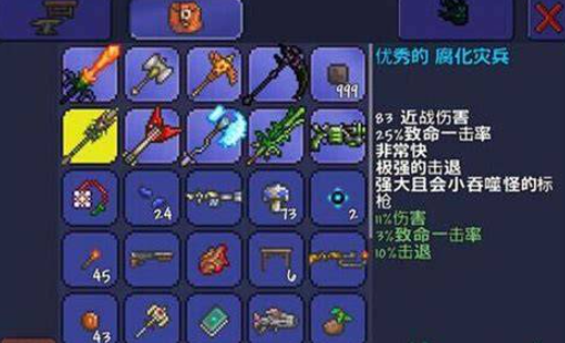 泰拉瑞亚腐化boss怎么打