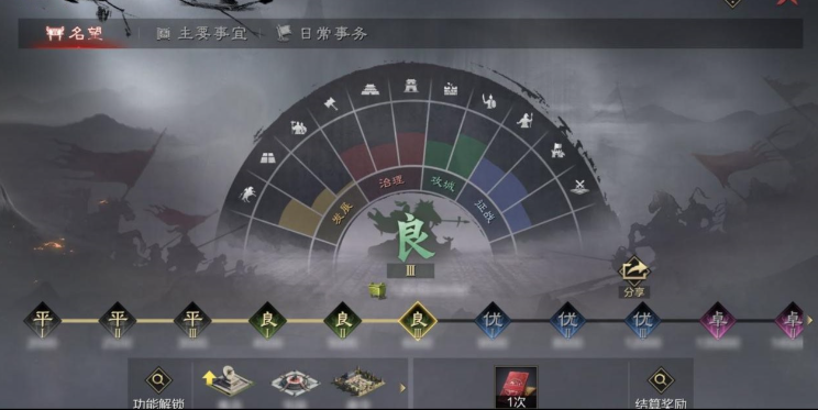 率土之滨任务做完名望怎么加