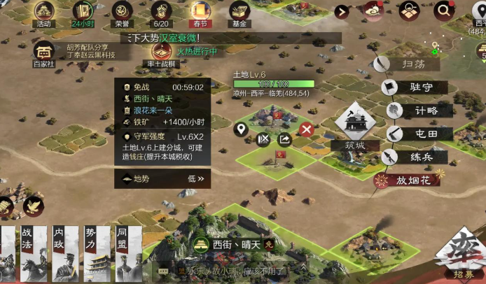 率土之滨任务做完名望怎么加