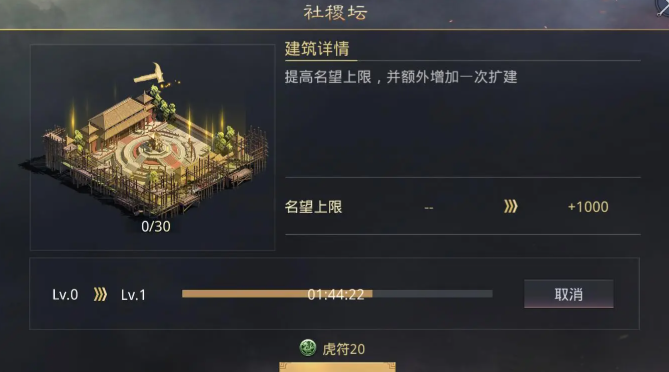 率土之滨任务做完名望怎么加