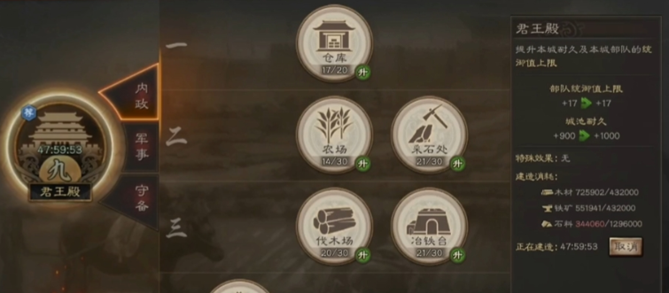 三国志战略版如何憋八本