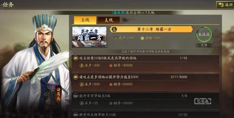 三国志战略版如何憋八本