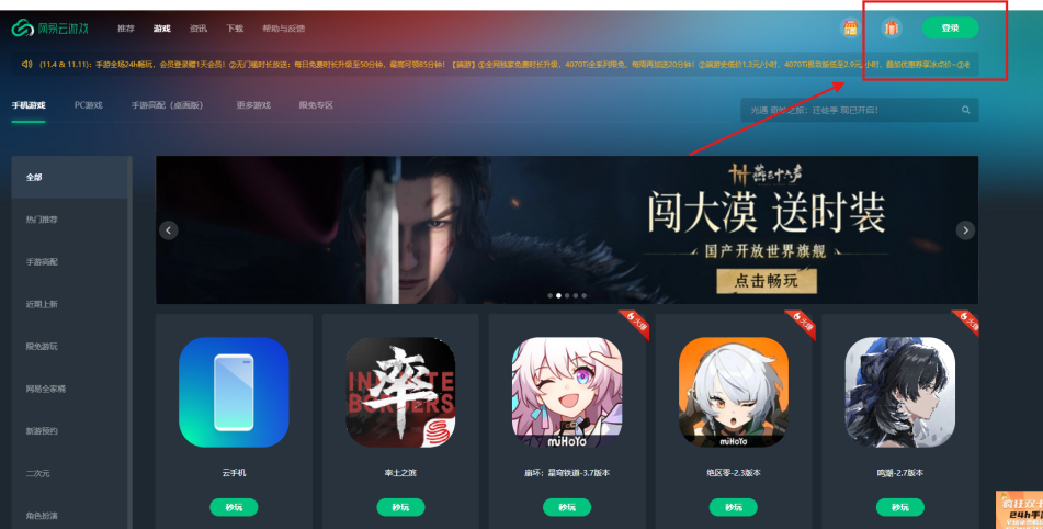 鸣潮采矿路线在哪