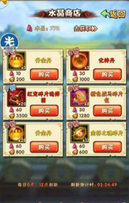 少年三国志暗金翅膀怎么合成的