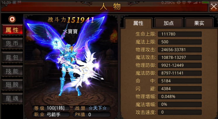 全民奇迹手游弓箭怎么加点