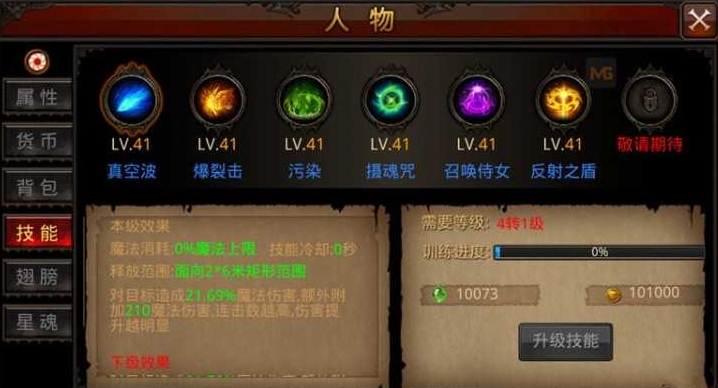 全民奇迹手游弓箭怎么加点