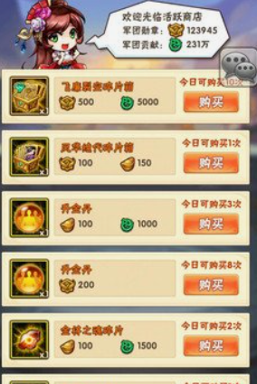 少年三国志浑天仪部件哪里出