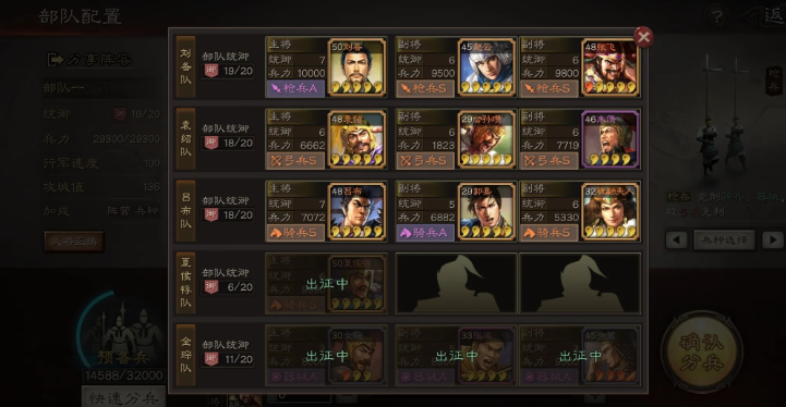 三国志战略版怎么发起决斗