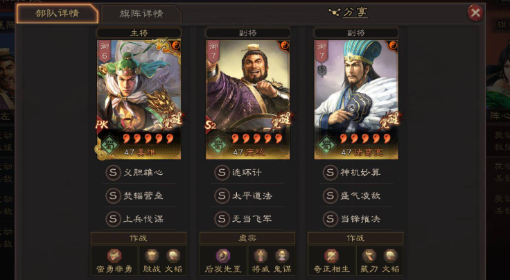 三国志战略版怎么发起决斗