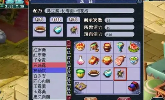 梦幻西游怎么自给自足