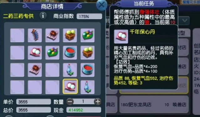 梦幻西游怎么自给自足