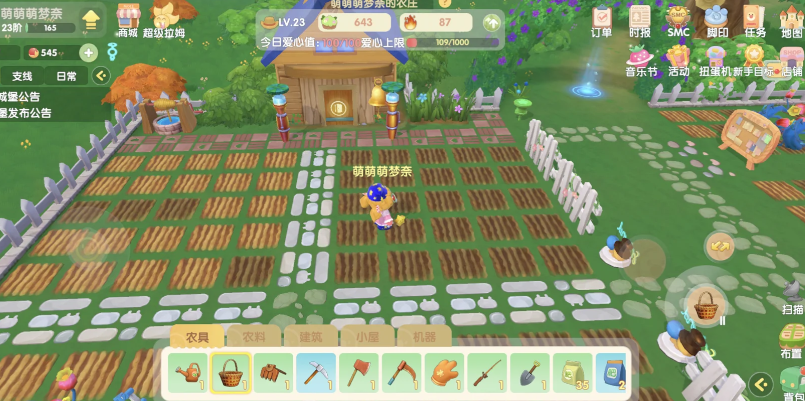 摩尔庄园农场怎么摆