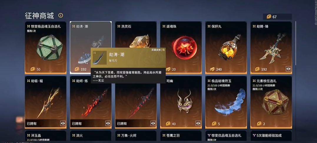 永劫无间守卫任务