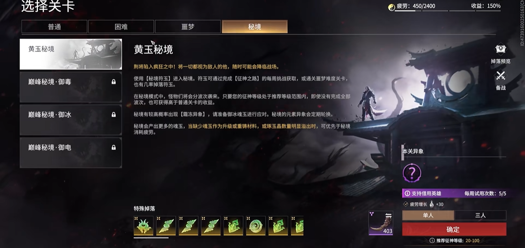 永劫无间守卫任务