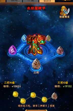 少年三国志化金如何玩