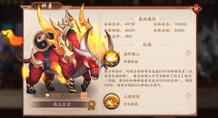 少年三国志2抢神兽怎么抢