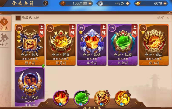 少年三国志2抢神兽怎么抢