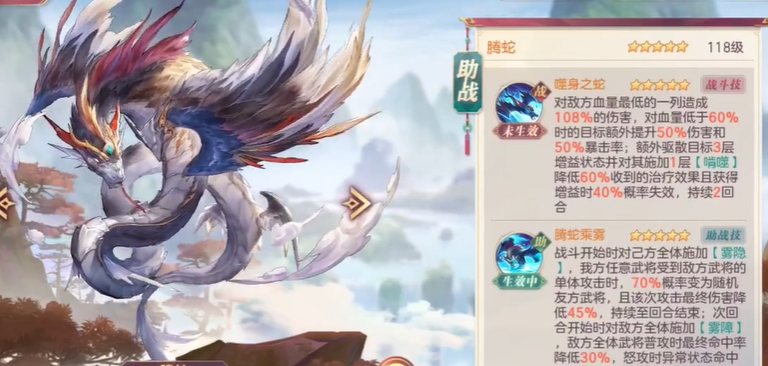 三国志幻想大陆腾蛇怎么获得