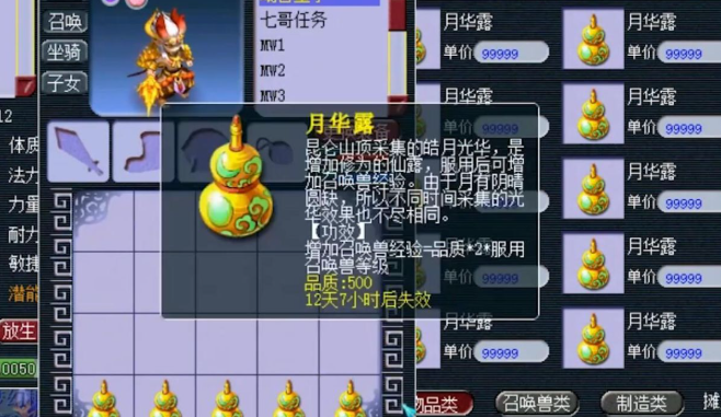 梦幻西游如何练宝宝