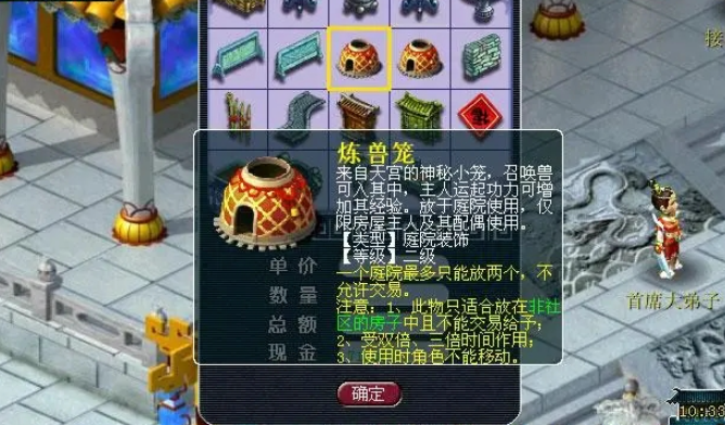 梦幻西游如何练宝宝