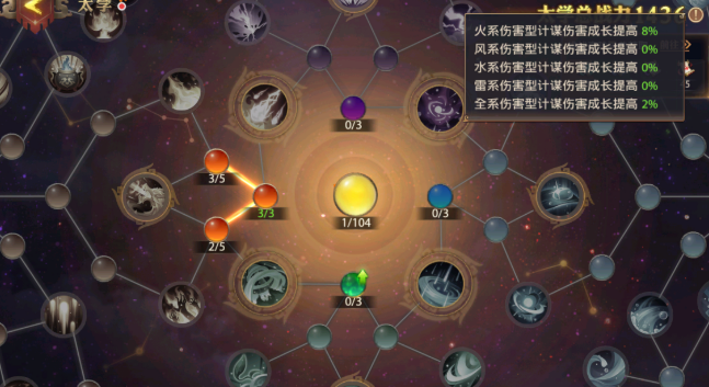 少年三国志零太学怎么升级