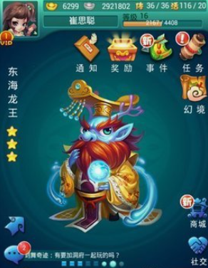 迷你西游如何破龙虎队