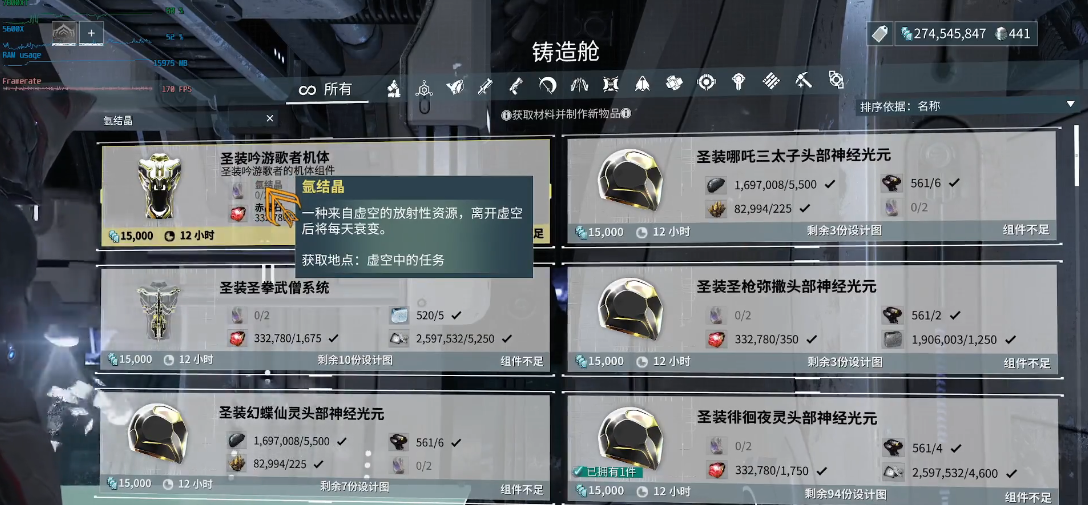 星际战甲氩结晶哪里刷比较好