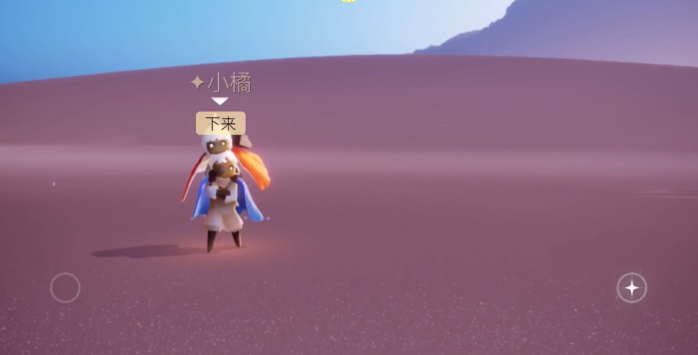 光遇中背背动作怎么来的