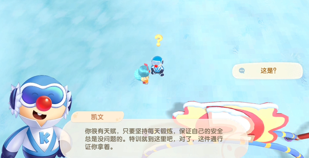 摩尔庄园怎么获得黑森林通行证