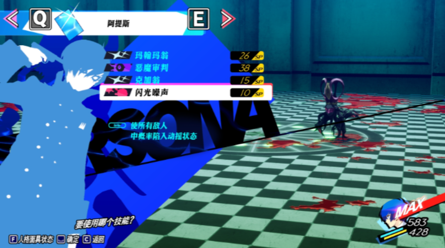 女神异闻录3怎么合成阿提斯