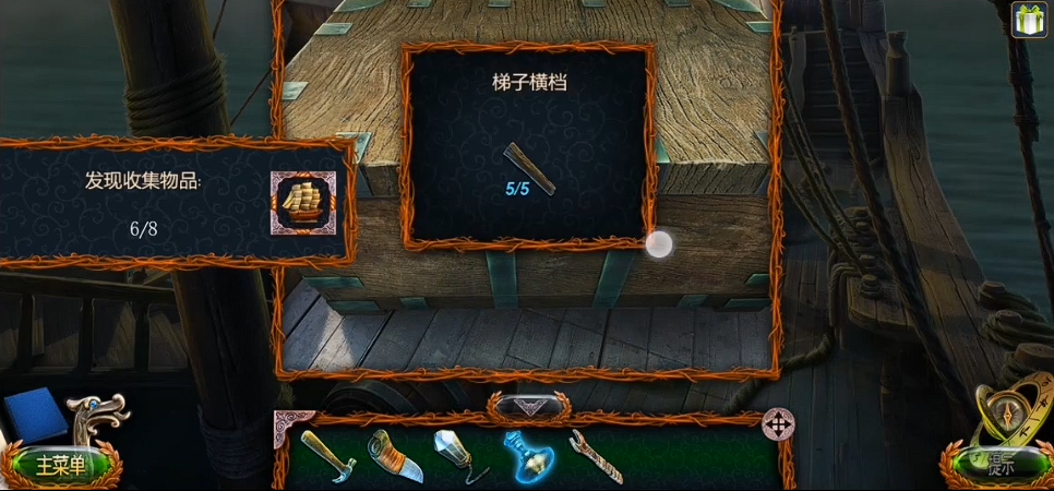 密室逃脱18五个横档都在哪里