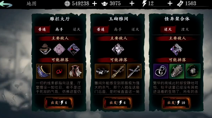 影之刃3怎么进去玉砌雅间