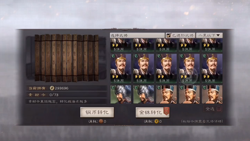 三国志战略版怎么战法点转换