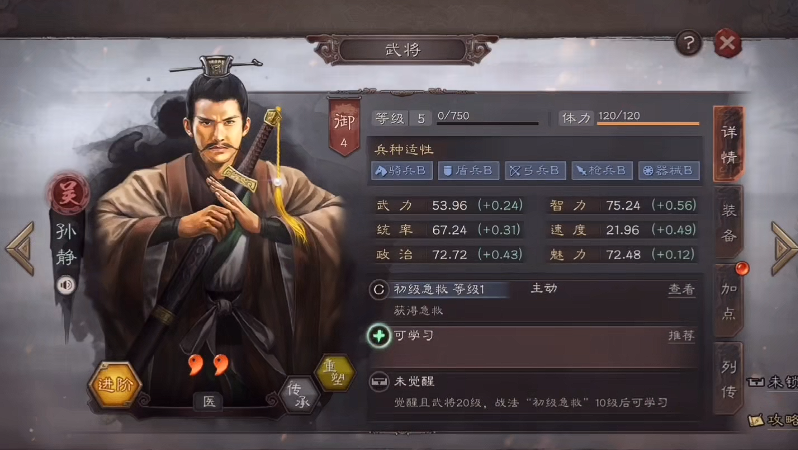 三国志战略版怎么战法点转换