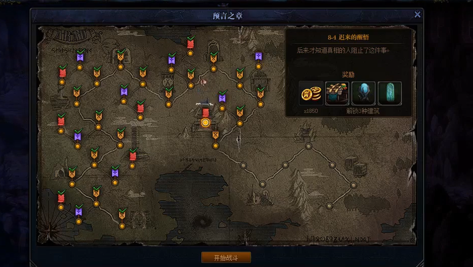 地下城与勇士创世84怎么过