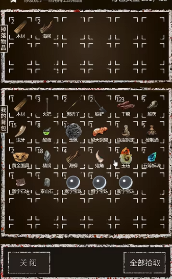 长生劫字珠都在哪里