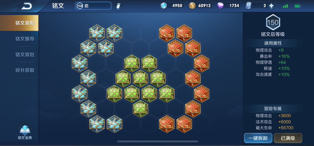 王者荣耀边路凯出装以及铭文出什么