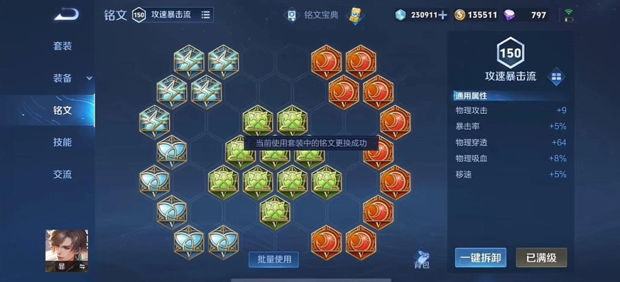 王者荣耀暃刺客怎么出装 王者荣耀暃刺客怎么出装