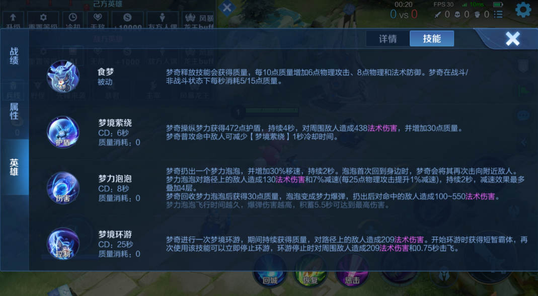 王者荣耀梦奇百穿ap有哪些出装玩法