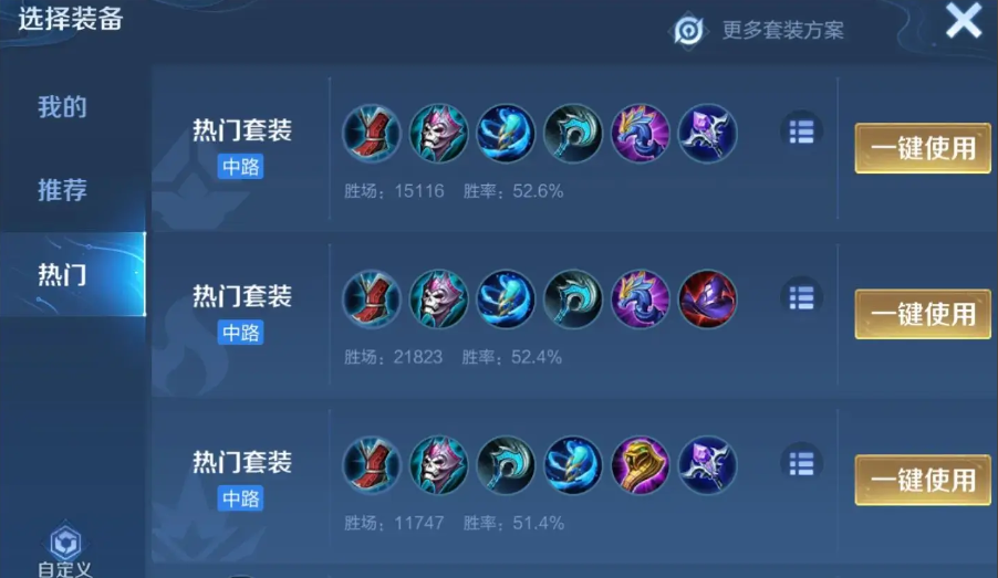 王者荣耀梦奇百穿ap有哪些出装玩法