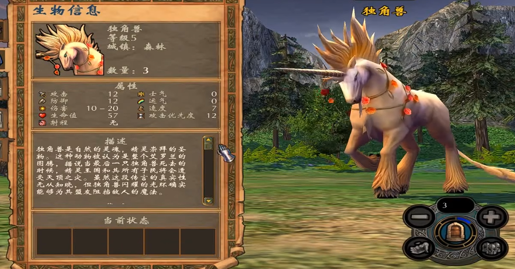 英雄无敌5东方部落森林终极技能怎么选