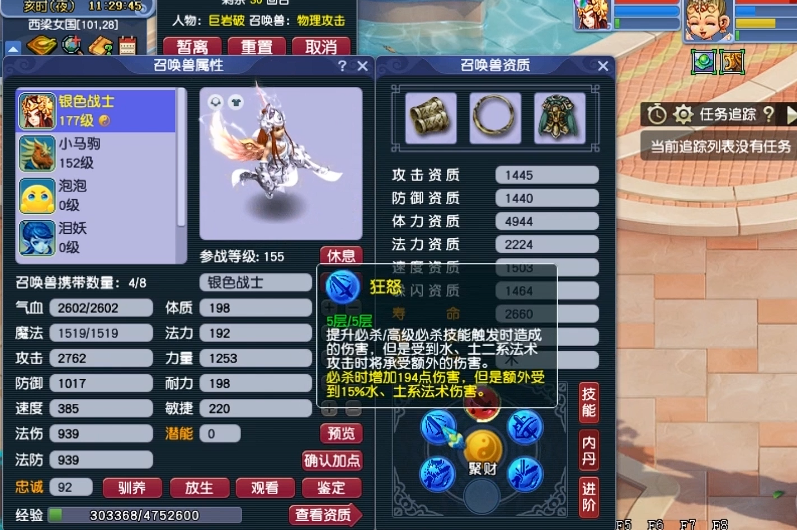 梦幻西游宝宝使用什么可以去敏捷