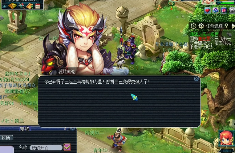 梦幻西游怎么沐浴金乌