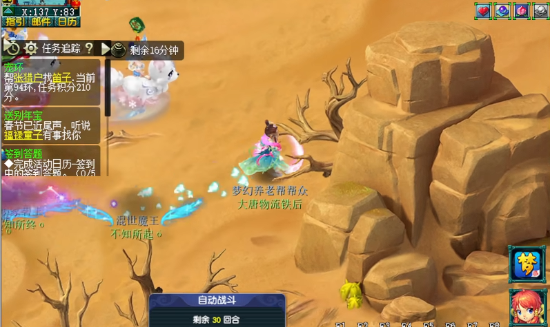 梦幻西游跑宝宝环修要什么